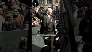 Эволюция. Владимир Ульянов (Ленин) Ильич.