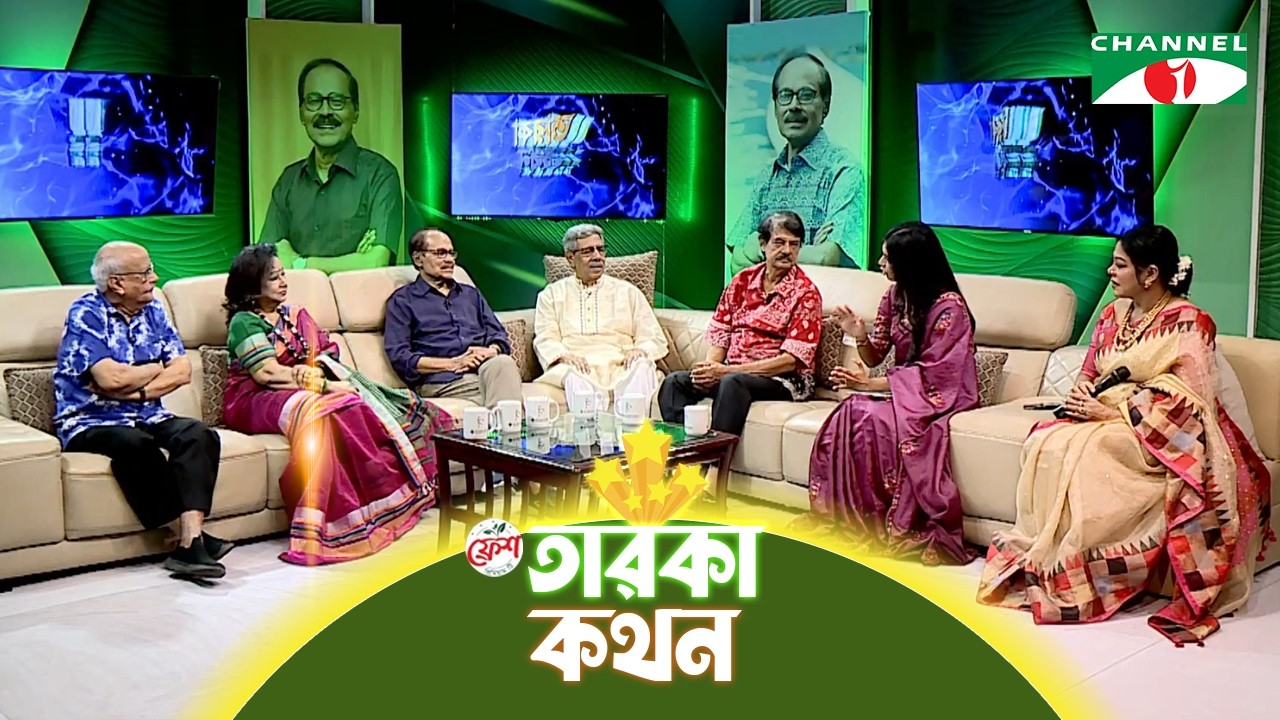 Video thumbnail — Taroka Kothon — Syed Abdul Hadi