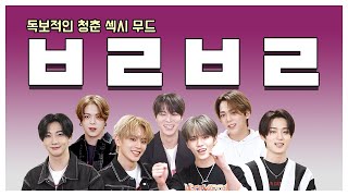 (ENG/IDN) [팬바타 엔터] 청춘섹시베리에서 대유잼베리 모드로 놀다 간 벨벨이들  l 베리베리 (VERIVERY) 인터뷰