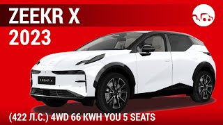 Zeekr X 2023 (422 л.с.) 4WD 66 kWh You 5 seats - видеообзор