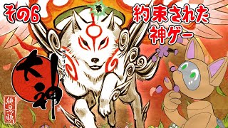 【大神】あびせ身…鏡コンボ…あびせ身…　その6【ケモV】