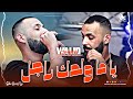 Cheb Walid Ya Ma Weldek Rajel تهموني في الباطل Clash Avec Madijd Infinity Live 2025 