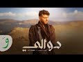 ودوالي صوت محبوبي دوا لي انا لرسم وجهك على القلب شامينا Love Shami حالات حب تصميمي 