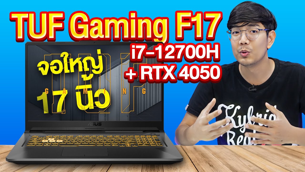 ลอง Notebook Gen12 ที่ยัดการ์ด RTX4050 มาลุยเกมโหด รอดมั้ย ?