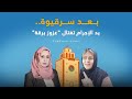 بعد انتقادها لحفتر وأبنائه اغتيال عزوز برقة ببنغازي
