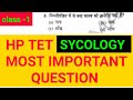 hp tet sycology most important question hp tet most important question #hptetmostimportantquestion