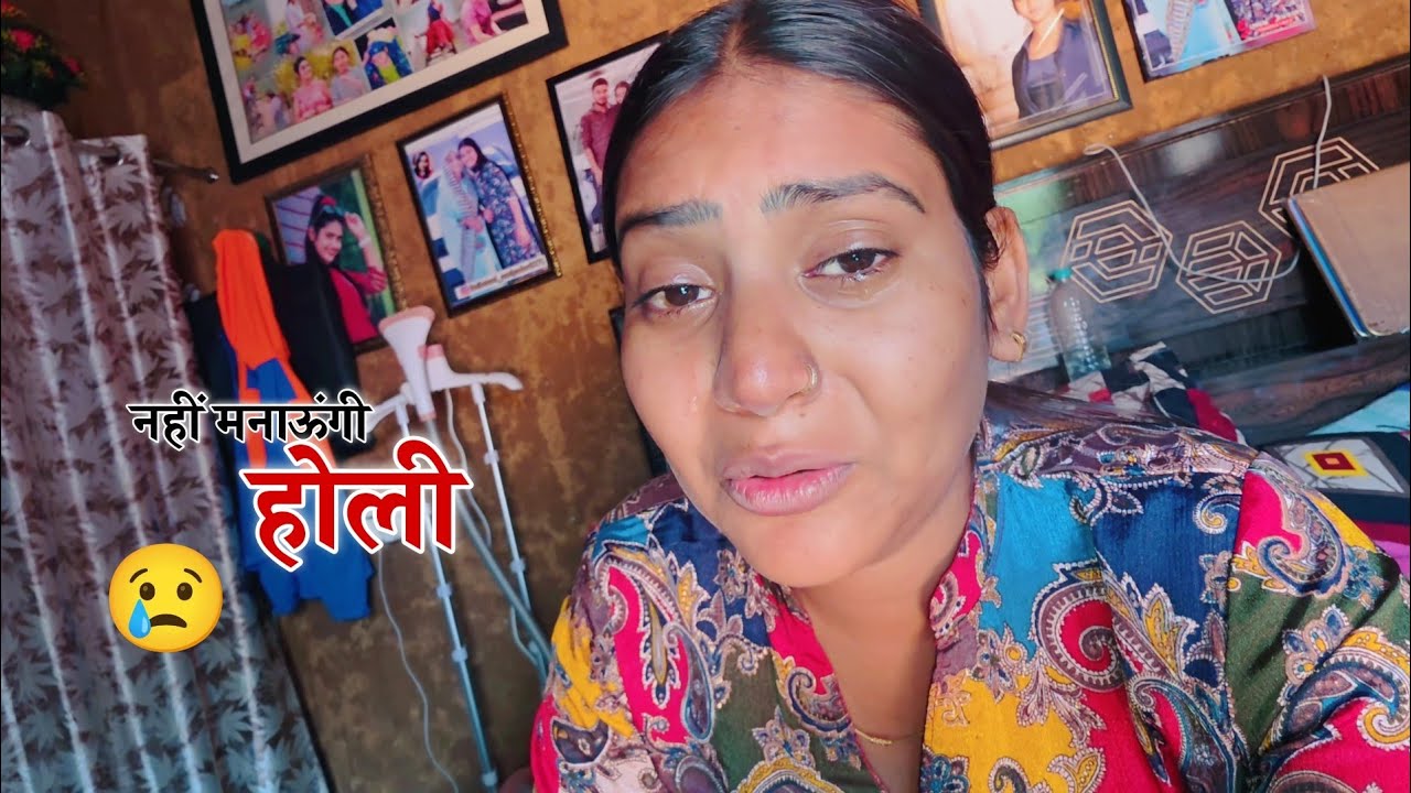 Holi नहीं मनाऊंगी || Shivani Kumari