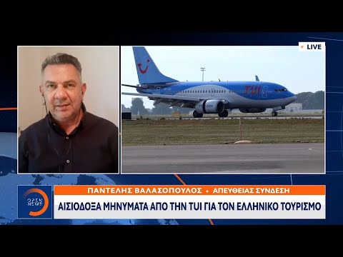 Αισιόδοξα μηνύματα από