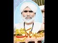 28 feb 2000 part 3  baba nanak noushahi