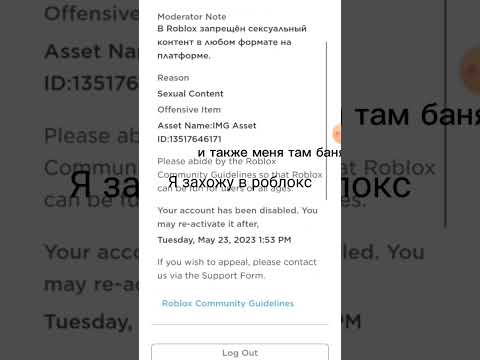 если что меня забанили на 1 день🤫 #каникулы #бан #роблокс #хочуврек #р_е_к_о_м_е_н_д_а_ц_и_и_