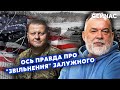 🔥ШЕЙТЕЛЬМАН: Нам БРЕШУТЬ про ЗВІЛЬНЕННЯ Залужного! Захід ОБМАНУЛИ? Є новини з США @sheitelman