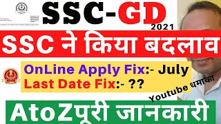 SSC Constable GD 2021 | SSC GD 2021 Online Apply | SSC Constable GD 2021 Online Apply | SSC GD 2021