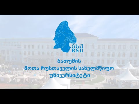 ბსუ-ს პრეზენტაცია აბიტურენტებისთვის - 2023