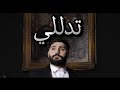بهزاد تدللي Bahzad TEDLLE Official Musik Video بهزاد تدللي Bahzad TEDLLE Official Musik Video