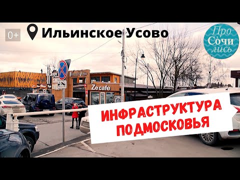 Vídeo: Ilyinskoe-Usovo: Vencedores