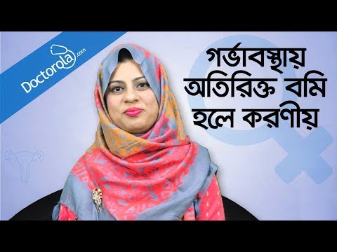 ভিডিও: গর্ভাবস্থায় নিরাপদে ব্যায়াম করার 3 টি উপায়