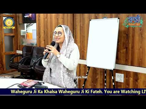 16 Feb 2025 Punjabi Class | Harpreet Kaur Ji | Baani.Net
