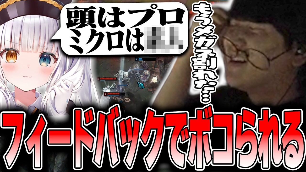 LoL - フィードバックでついに神楽めあにしっかりボコられるじゃすぱー w/ 神楽めあ きなこ 酒寄颯馬 スタンミ SHAKA しゃるる わしだい