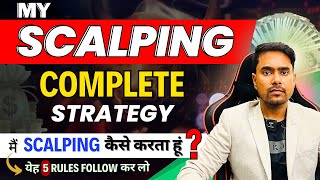 My Scalping Complete Strategy | Option Trading Strategy | Perfect Entry Stop Loss & Target हिंदी में