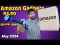 Rs90   amazon products  useful gadgets review in tamil