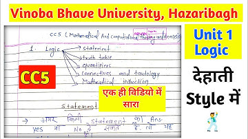 Vbu CC5 Unit 1 Logic l एक ही विडियो में सारा l देहाती Style में I Exam Syllabus Based l VVI 🔥