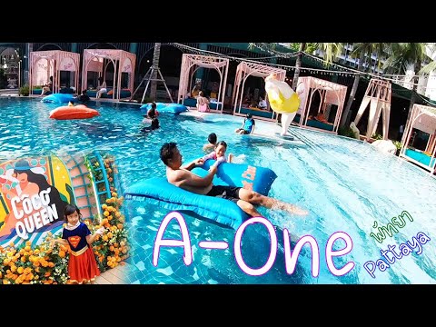 น้องนาโน | พักที่ A-One Pattaya (โรงแรม เอ-วัน พัทยา) โรงแรมน่ารัก สระว่ายน้ำมีสไตล์ ลองดูจิ