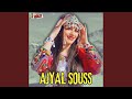 Zwa Guitar Ajyal Souss زوق غيتار أجيال سوس Zwa Guitar Ajyal Souss زوق غيتار أجيال سوس