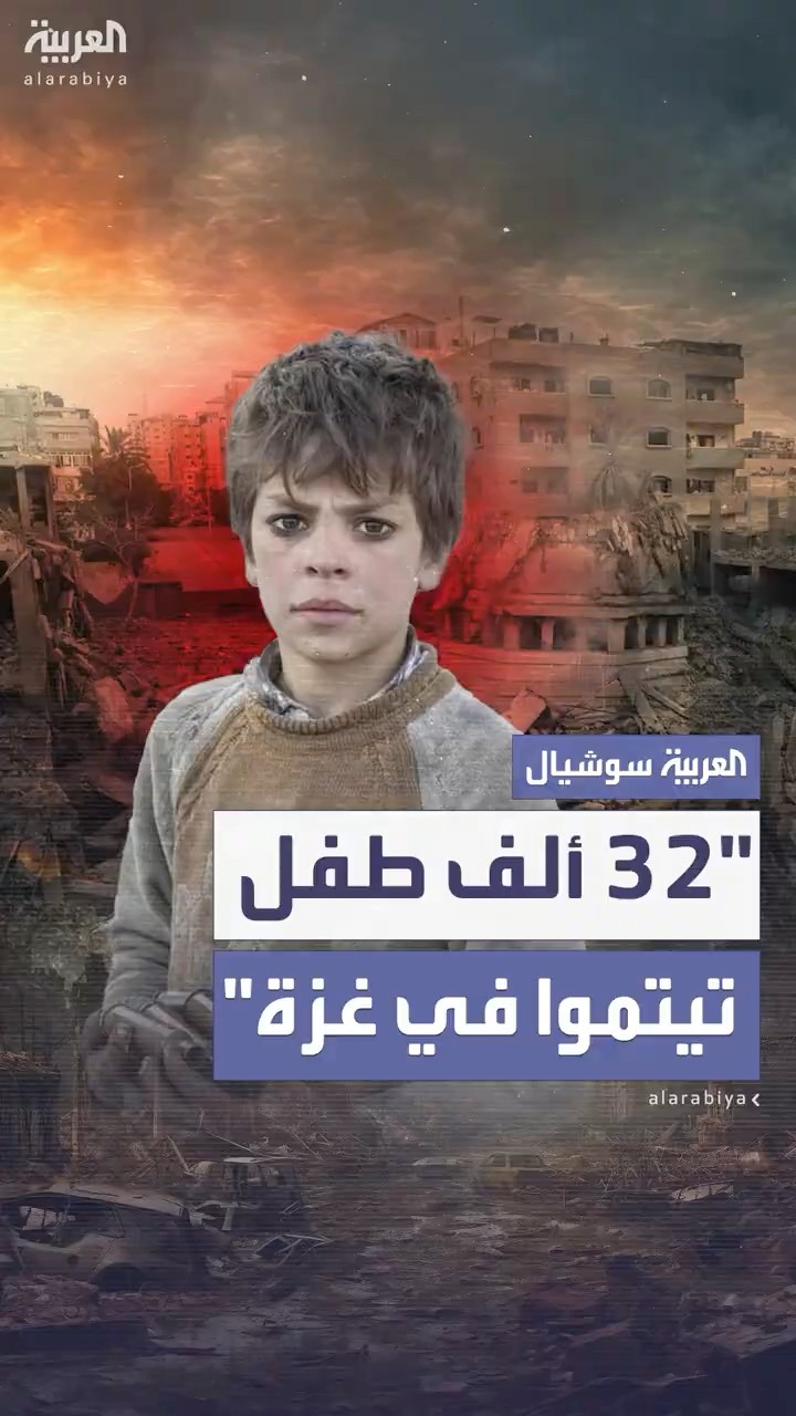 إحصائية صادمة:32 ألف طفل تيتموا في غزة