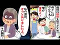 【スカッと】夫「母さんはもう喋れないw 実印押して家売るぞ」と無理やり指印を…→その瞬間、義母が夫の手を掴み「痛いじゃないか、離せ！」と一喝した結果