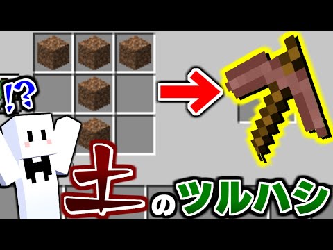 Mod紹介 土からダイヤが大量に出来て最強だったｗｗｗ マインクラフト 茶番 Youtube