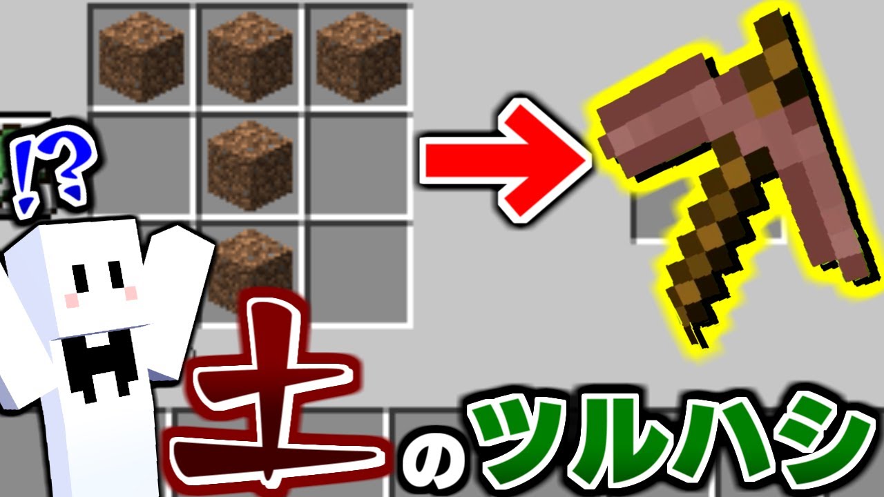 Mod紹介 土のツールが最強すぎたｗｗｗ マインクラフト 茶番 Youtube