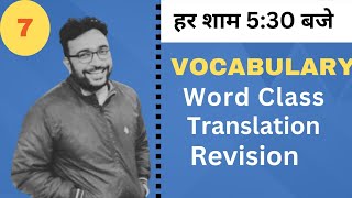 Vocabulary याद करने का सबसे सटीक तरीका | Vocabulary for SSC,BANK,CDS,NDA | #Vocabulary-07 by Ashish Classes 1,760 views 2 days ago 15 minutes