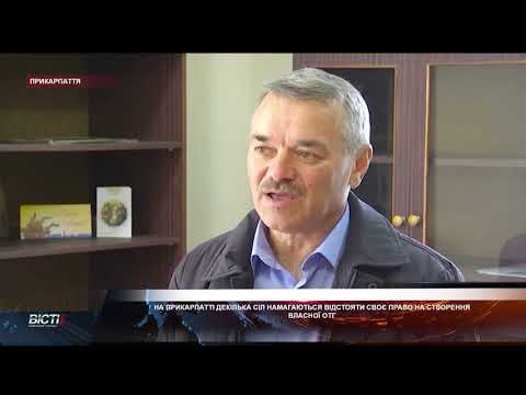 На Прикарпатті кілька сіл намагаються відстояти своє право на створення власної ОТГ