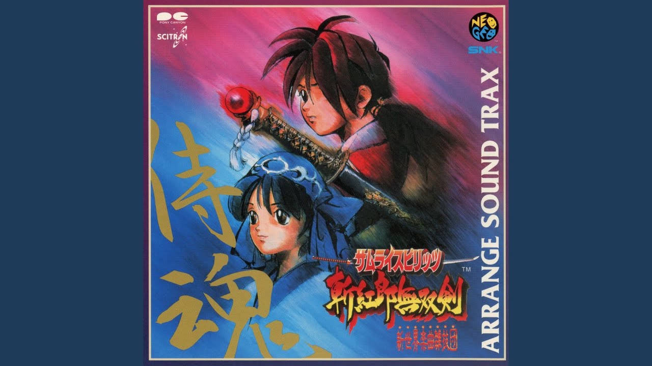 在 YouTube 上观看 狂態 (天草四郎時貞)