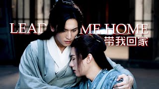 Wen KeXing x Zhou ZiShu｜Lead me home·You'll be my nightlight【山河令Word Of Honor】