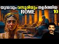   600 bc  476 ad part 10  complete history in malayalam  bright explainer