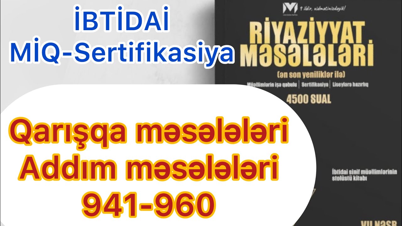 Təkrarlanan hadisələr 941-960 Qarışqa, addım / İBTİDAİ MİQ-Sertifikasiya / Rasim Aliyev