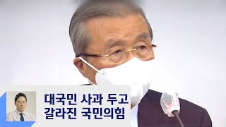 김종인, '이명박·박근혜 실정 사과' 연기…당 내홍 여전 / JTBC 정치부회의