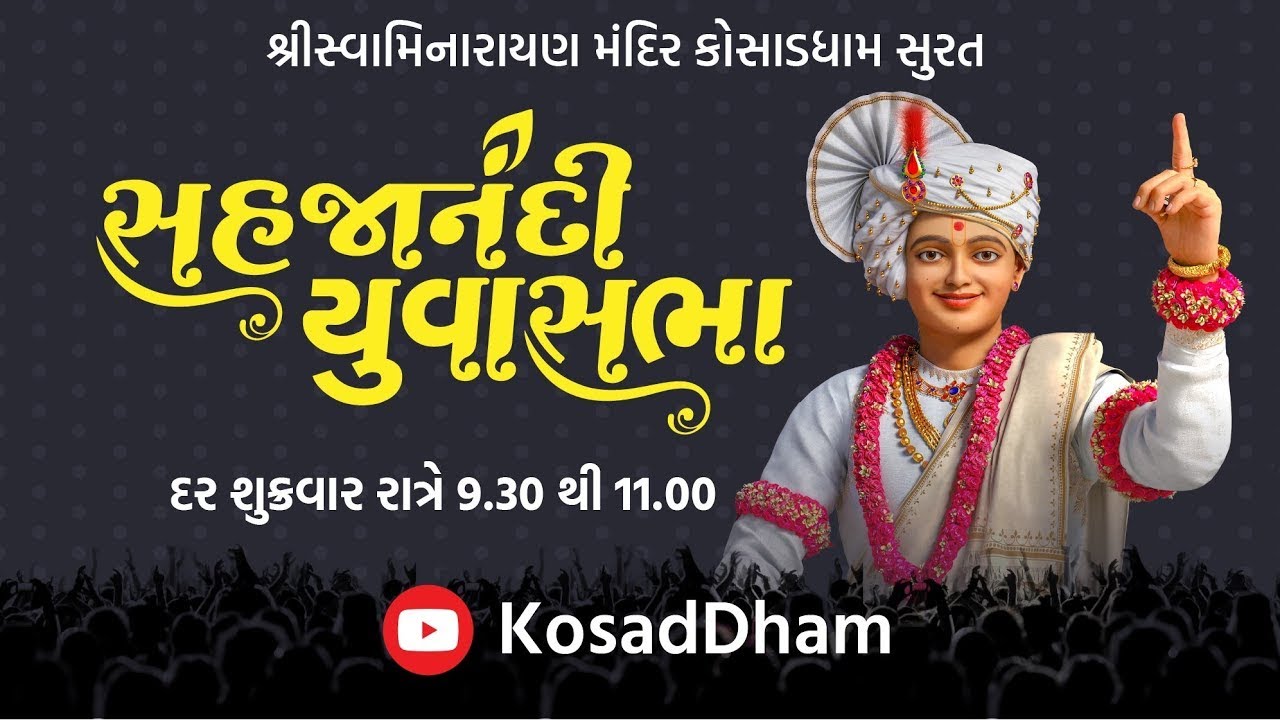 🔴 Kosad Dham Live | Yuva Sabha | 06/03/26 | વક્તા પૂ .શ્રી દિવ્યસાગરદાસજી સ્વામી