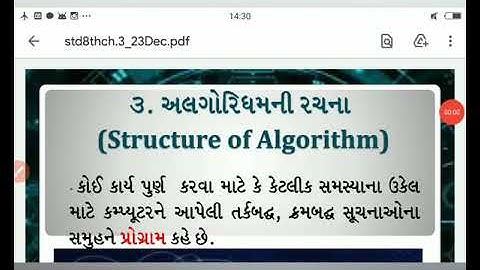 Std 8th Computer Ch. 3 ( Flowchart ex.)