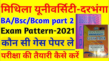 Lnmu ug part 2 exam pattern 2021। mithila university part 2 exam pattern 2021। Lnmu Darbhanga।#lnmu।