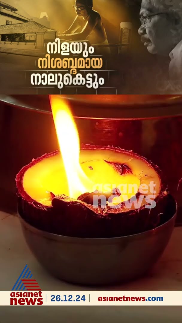 നന്ദി എം.ടി, ഹൃദയം തൊട്ടെഴുതി ഞങ്ങളുടെ ഹൃദയങ്ങളെ സ്പർശിച്ചതിന്