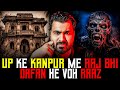 Up ke kanpur me aaj b dafan he voh raaz   subscriber real story  real horror story