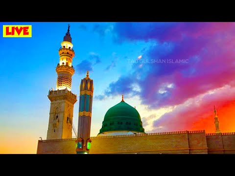 Live Madina Naat Sharif | World Famous Naat | Super Hit Naat 2021 | New Naat Sharif