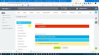 Урок№2 Как добавлять и изменять стадии сделки в CRM Битрикс24 Урок№2 Как добавлять и изменять стадии сделки в CRM Битрикс24