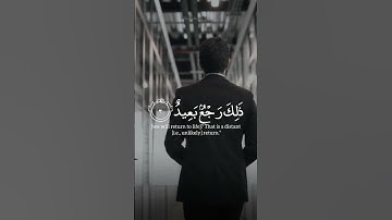 أية تبكي العيون 😥 | أجمل حالات واتس اب قران كريم ❤️🥺