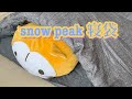 【snow peak】スノーピーク　シュラフ(寝袋)買ってみた！！