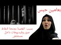 ادانة البرلمانية السابقة فوزية طهراوي بعامين حبس
