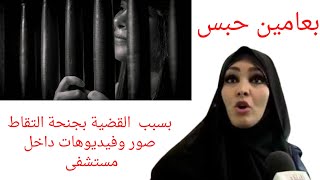 ادانة البرلمانية السابقة فوزية طهراوي بعامين حبس