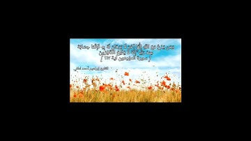 ما تيسر من سورة المؤمنون🥰